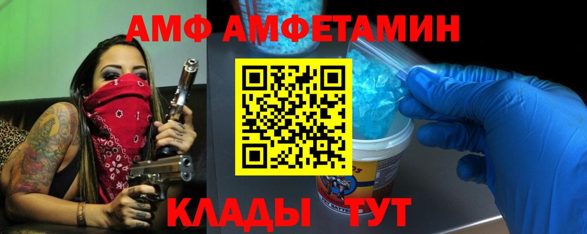 Амфетамин  Амфетамин VHQ  Вход с VPN  Майский  Амфетамин 