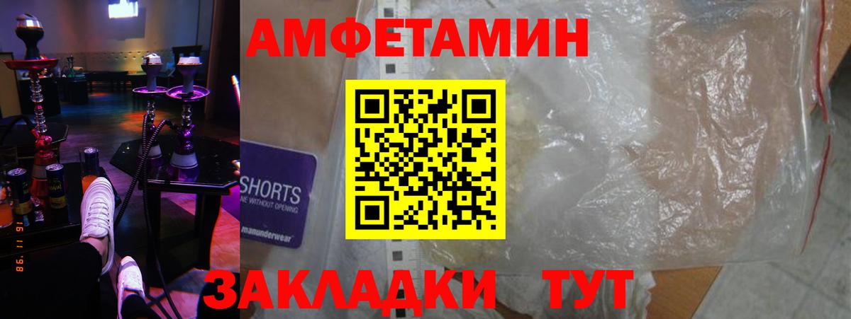 Amphetamine VHQ Майский