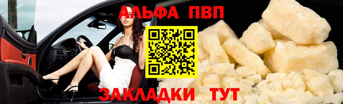 Альфа ПВП Соль Майский
