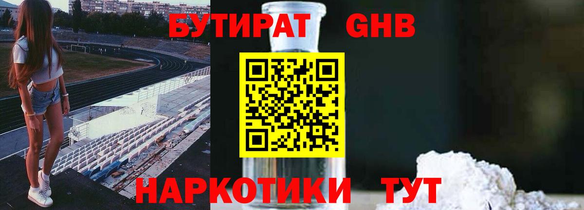 БУТИРАТ оксана  Бутират  Майский  Вход с VPN 