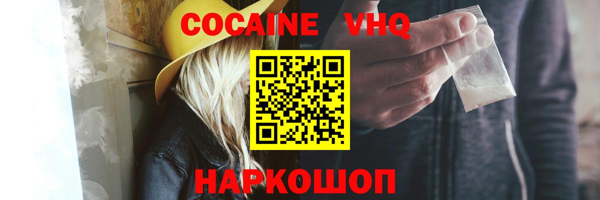 КОКАИН Колумбийский  Вход с VPN  Майский  Кокаин Колумбийский 