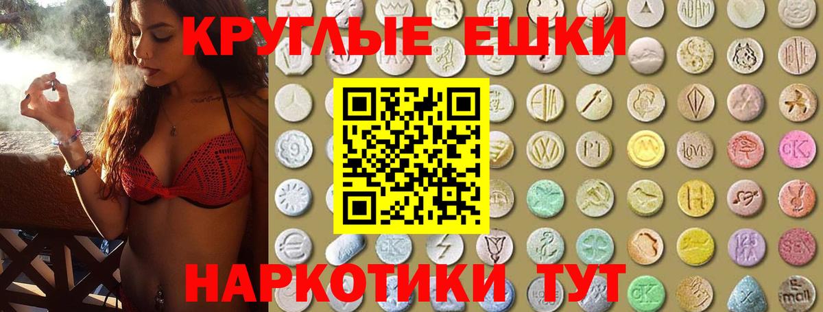 ЭКСТАЗИ 280мг  Ecstasy  Майский  Вход с VPN 