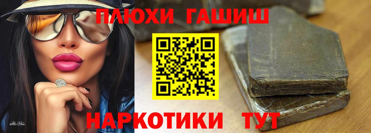 Гашиш  COCAIN  Вход с VPN  Майский  МЕФ кристаллы  Экстази  NBOMe  ГАШИШ  Бошки Шишки  Вейп ТГК  А ПВП СК  