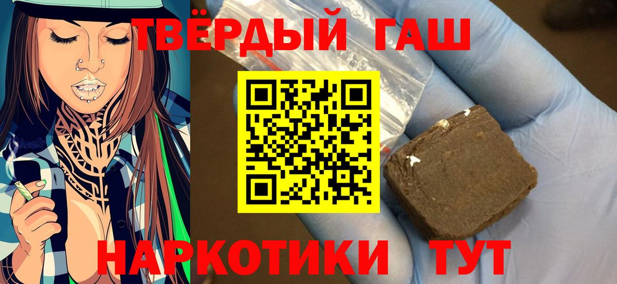 Гашиш убойный Майский