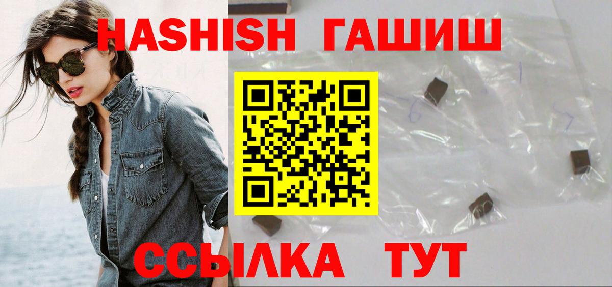 Гашиш гашик  где можно купить   Майский  ГАШИШ  Вход с VPN  ГАШИШ VHQ 