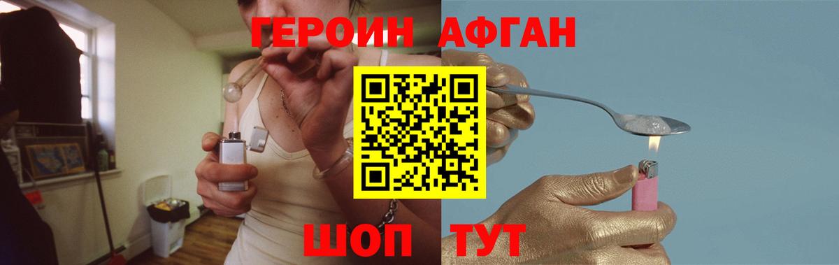 ГЕРОИН  Вход с VPN  Майский  ГЕРОИН хмурый 