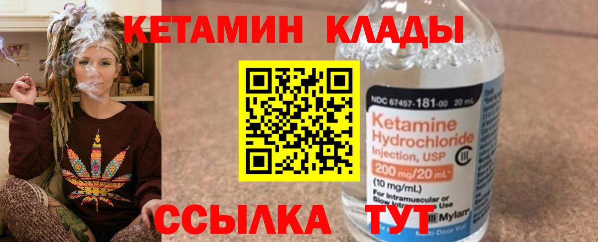 Кетамин ketamine  КЕТАМИН ketamine  Майский  Вход с VPN 