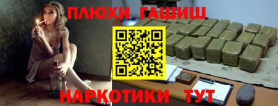 синтетический гашиш Ипатово