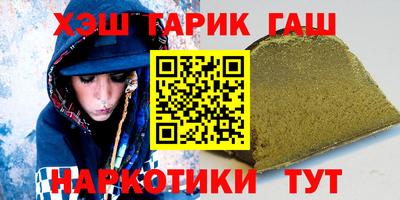 синтетический гашиш Ипатово