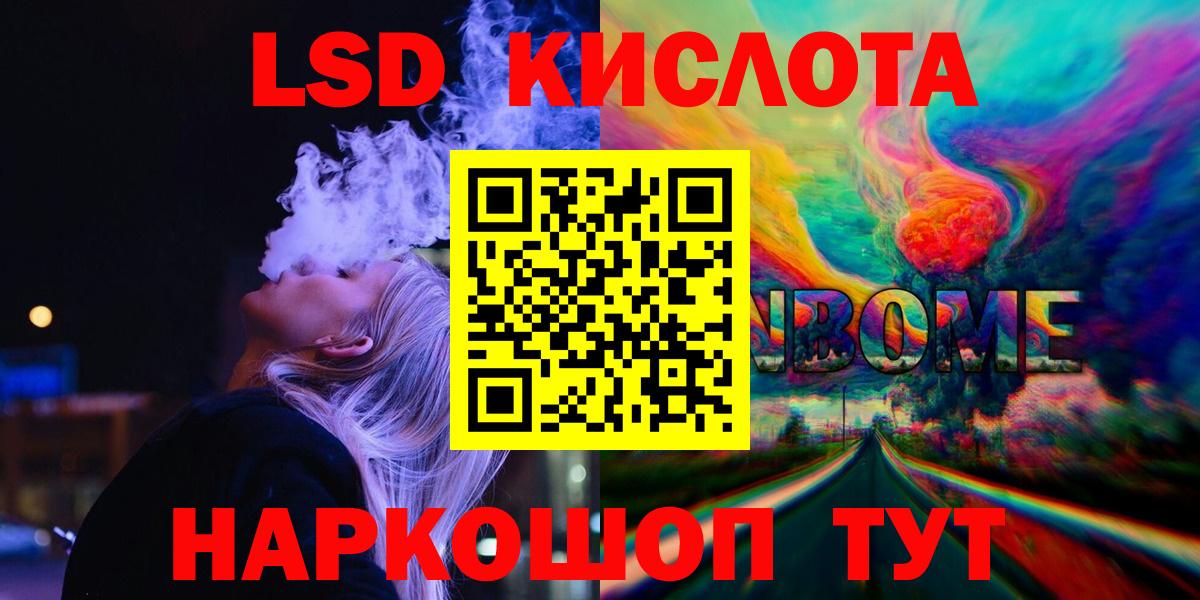 LSD-25 экстази ecstasy Майский