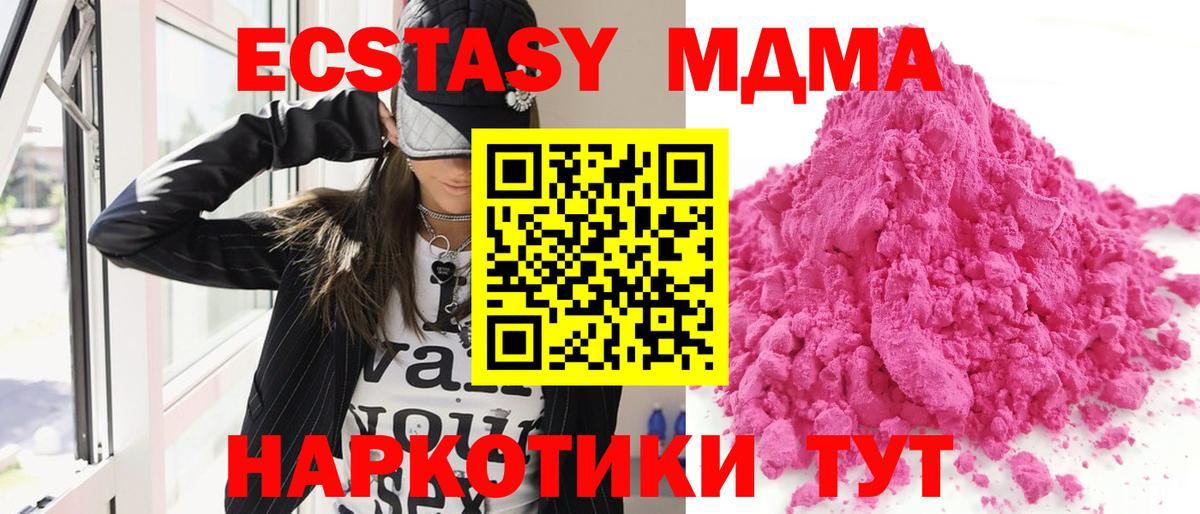 MDMA crystal  МДМА  MDMA молли  Майский  Вход с VPN 