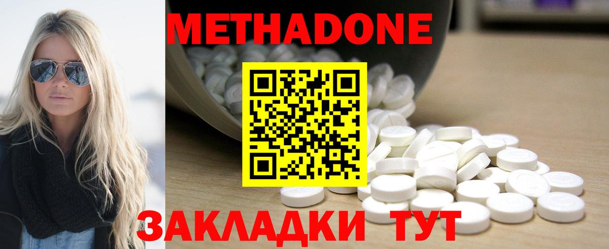 МЕТАДОН VHQ  МЕТАДОН белоснежный  Майский  Вход с VPN 