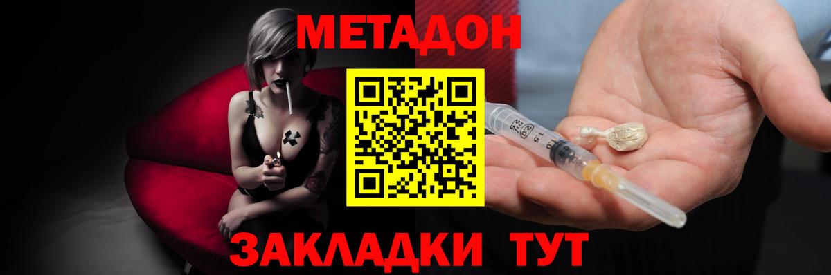 МЕТАДОН VHQ Майский