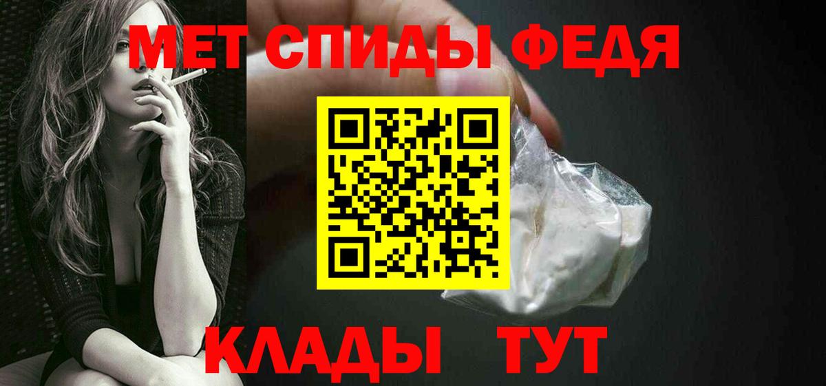 Метамфетамин мет  Вход с VPN  Майский 