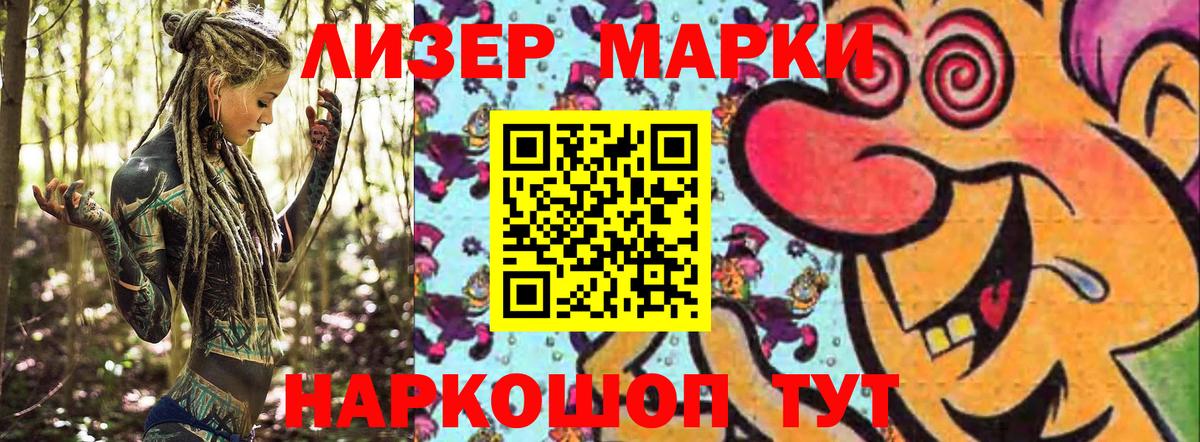 Наркотические марки 1500мкг  Вход с VPN  Майский 