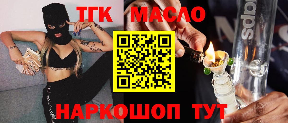 Майский  дарнет шоп  Вход с VPN  ТГК вейп 