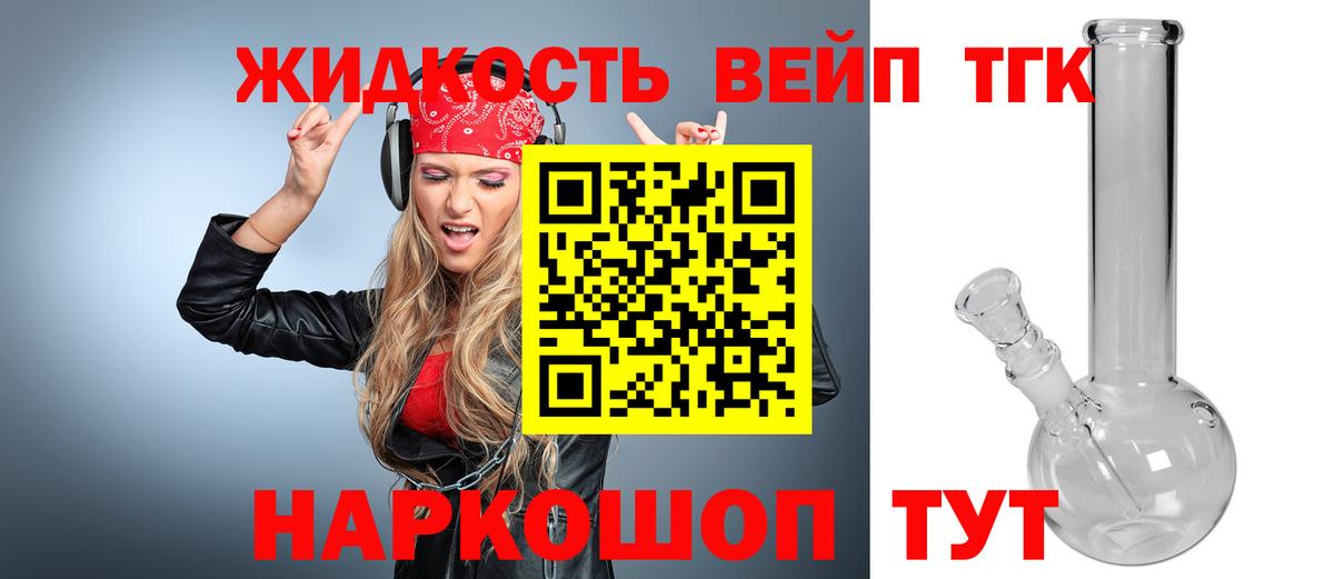Дистиллят ТГК вейп Майский
