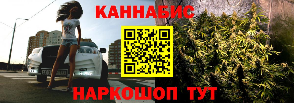Марихуана Ganja Майский